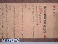 光緒十七年代理台南府正堂包「為行知事」行恒春縣藏品圖，第2張
